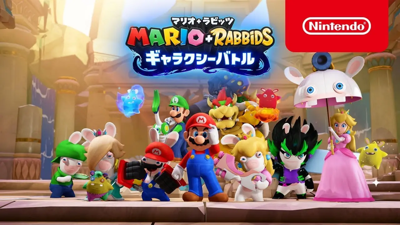 Switch新作】『マリオ＋ラビッツギャラクシーバトル』のゲーム情報 おっさんゲーマー趣味の部屋おっさんゲーマー趣味の部屋
