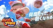 【パワプロ2022】の評価・レビュー・感想