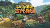 【KNACK ふたりの英雄と古代兵団】の評価・レビュー・感想