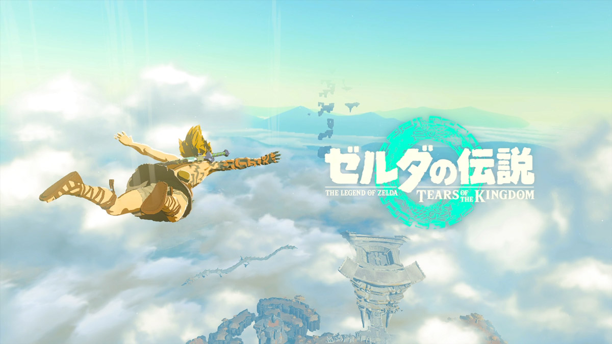 【ゼルダの伝説 ティアーズ オブ ザ キングダム】の評価・レビュー・感想