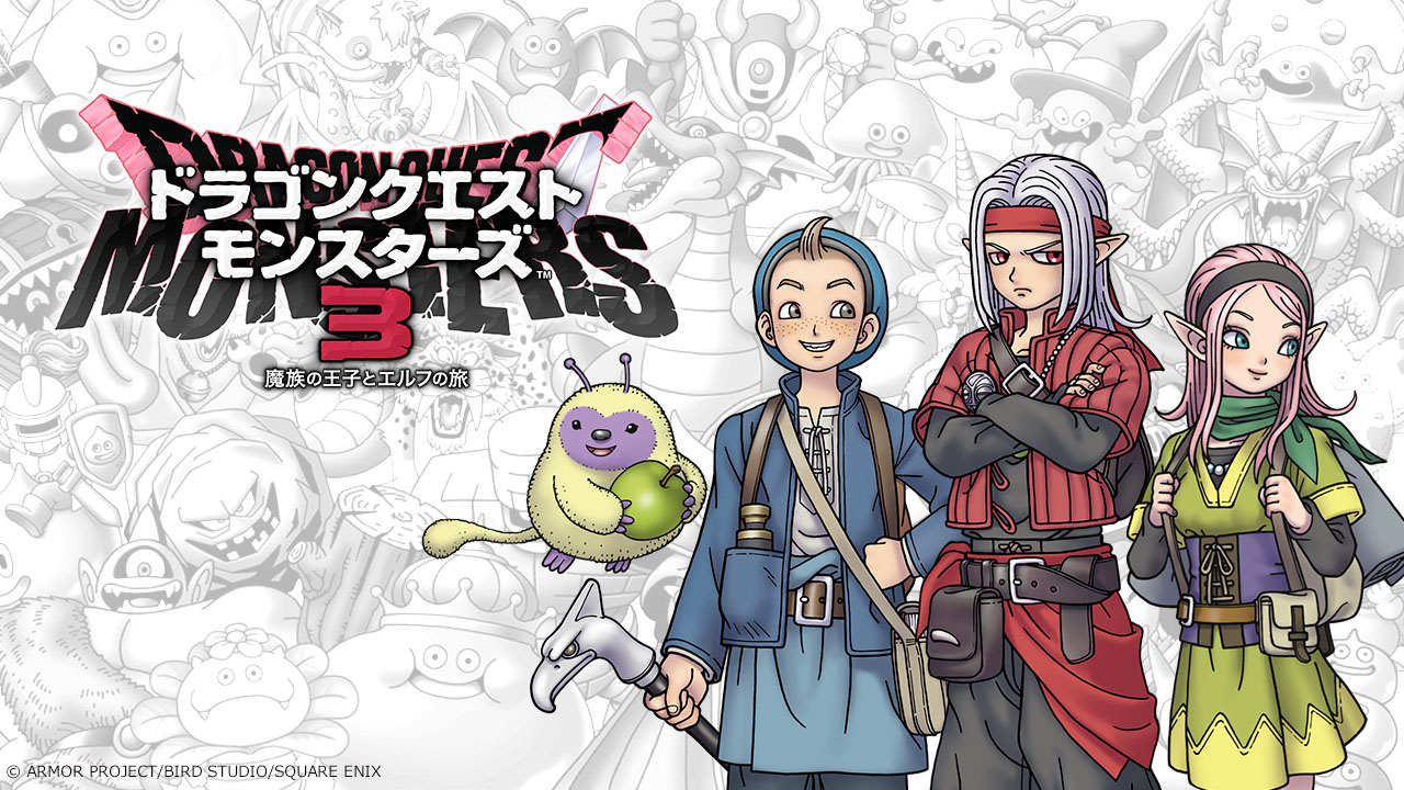 2023年新作！【ドラゴンクエストモンスターズ3】の評価・レビュー・感想