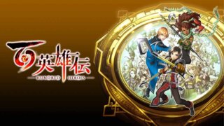 2024年注目のRPG【百英雄伝 Hundred Heroes】の評価・レビュー！