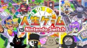 【人生ゲーム Switch版】の評価・レビュー！攻略方法も解説
